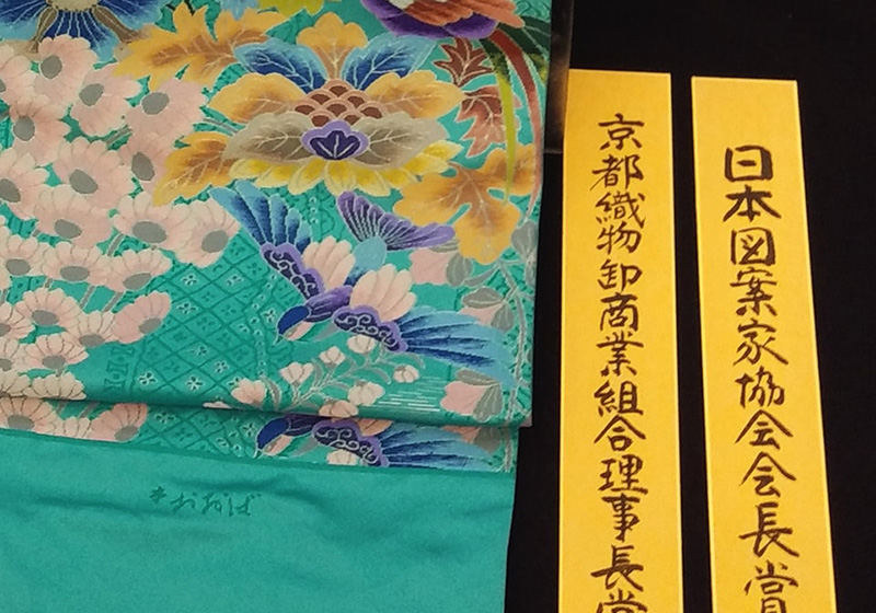 京都西陣『おおば』の帯