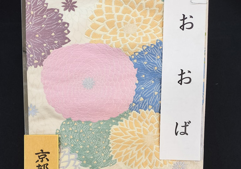 京都西陣『おおば』の帯