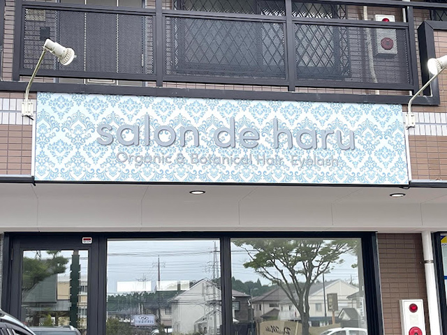 Salon de haru 美郷台店