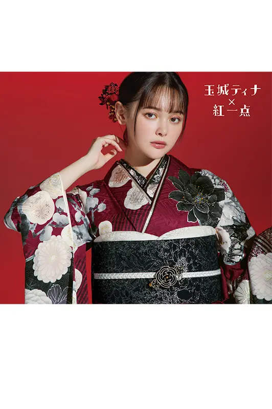 玉城ティナ×紅一点 KI641 | 千葉県で成人式の振袖レンタル・購入
