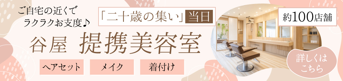 ヘアスタイル無料体験会
