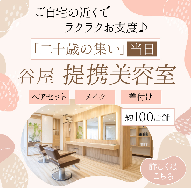 ヘアスタイル無料体験会